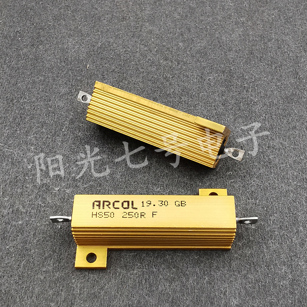 英国产 ARCOL 250欧 50W 铝壳 250Ω 线绕电阻器 HS50 250R J