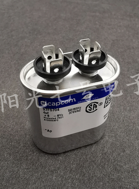 墨西哥产 capcom 4uF 370VAC 运行 启动电容 97F5704 4MFD genteq