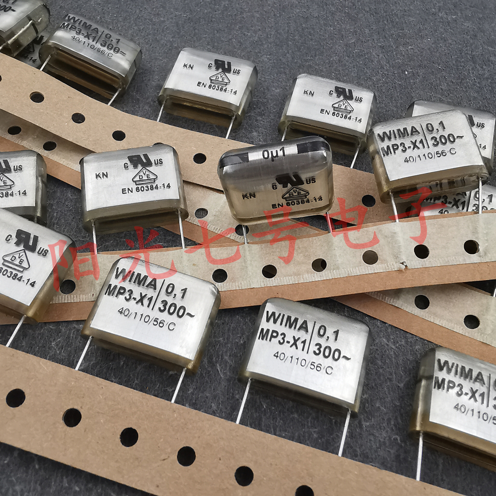 德国产 WIMA MP3-X1 0.1uF 300VAC 威马 安规电容器 p22.5