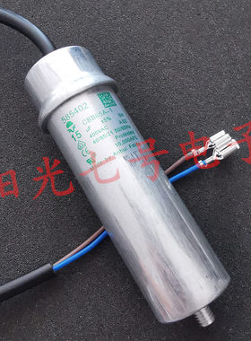 Feida/飞达 CBB65A-1 15uF 450V 585402 水泵电机 压缩机运行电容