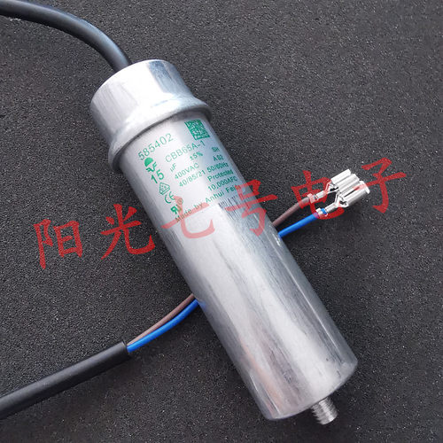 Feida/飞达 CBB65A-1 15uF 450V 585402 水泵电机 压缩机运行电容