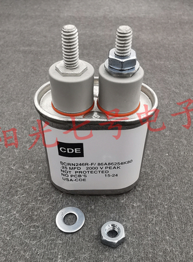 美国产 0.25MFD 2000V CDE SCRN246R-F 86A86254K80 电容 0.25uF