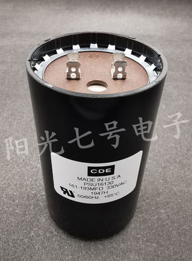 美国产CDE 161-193MFD 330VAC PSU16130 启动电容器 163-193uF