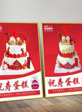蛋糕店海报贴纸装饰画简约