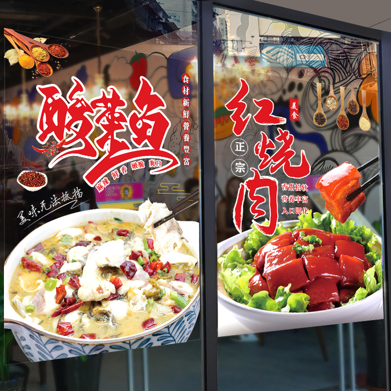 餐厅饭店菜品玻璃门贴纸广告宣传门窗装饰贴画各类菜系海报定制图片