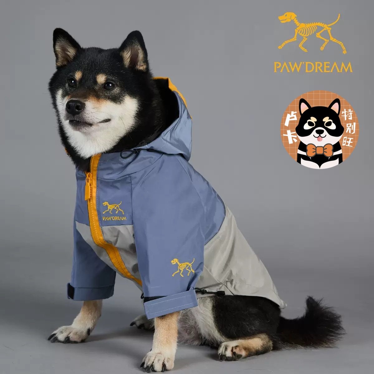 卢卡家pawdream橙灰潮牌防风防雨始祖狗狗大型犬雨衣宠物冲锋衣