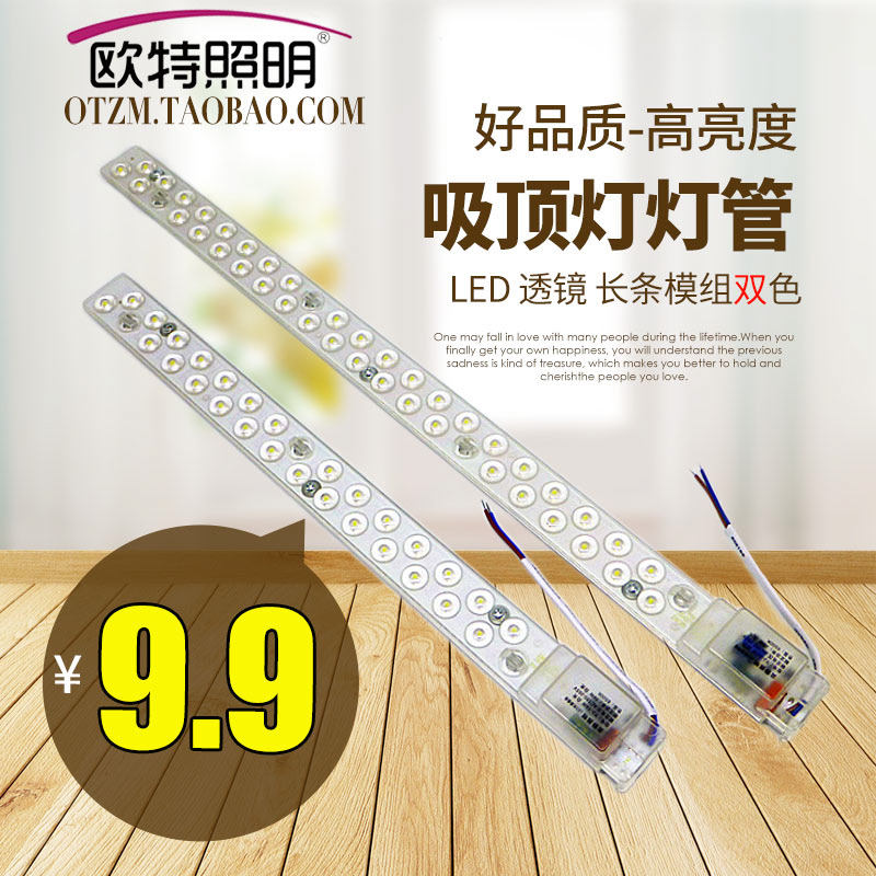 吸顶灯管H形长条灯条双色led灯板14W40厘米20W长52CM包邮