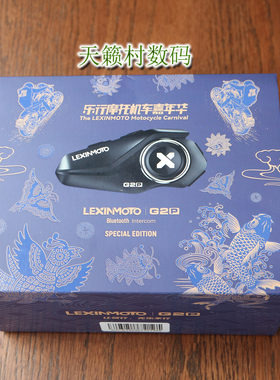 乐行 lexinG2P摩托车头盔蓝牙耳机机车外卖骑手电动车全盔带FM