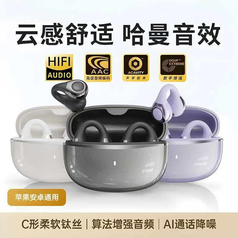 曼哈顿2025新款柏林之声德国进口音质T06耳夹式无线蓝牙耳机开放