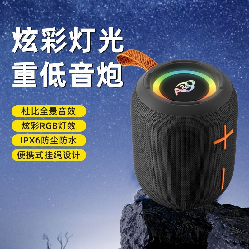 蓝牙音响超重低音炮户外音箱便携