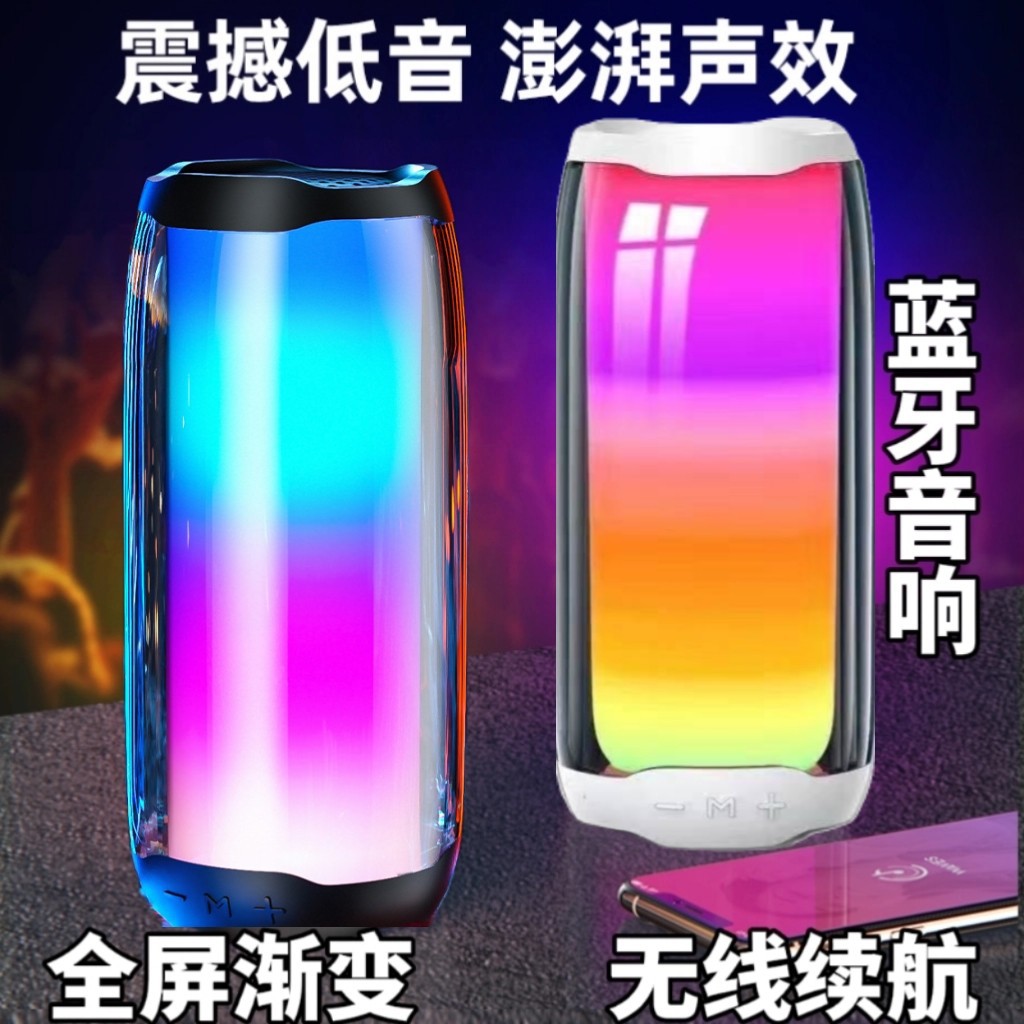 蓝牙音箱琉璃氛围灯音响低音炮