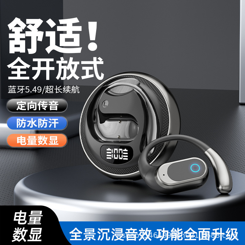 曼哈顿2025新款柏林之声德国进口音质舒适F206不入耳OWS蓝牙耳机