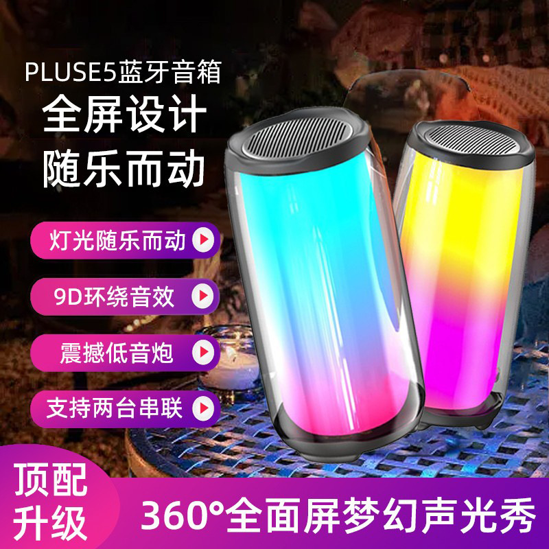 蓝牙音响顶配喇叭音箱TWS低音炮