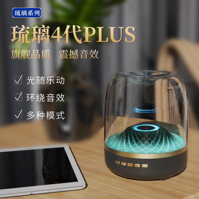 柏林之声2025新款曼哈顿德国进口音质哈曼桌面低音炮琉璃5代蓝牙