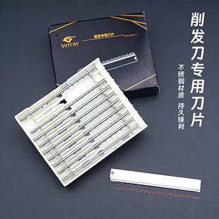 谷崎不锈钢削发刀片发廊削发专用刀片锯齿刀片发型师削发打薄神器