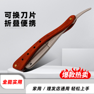 GUTCHE谷崎折叠剃须刀可换刀片家用理发店通用便携