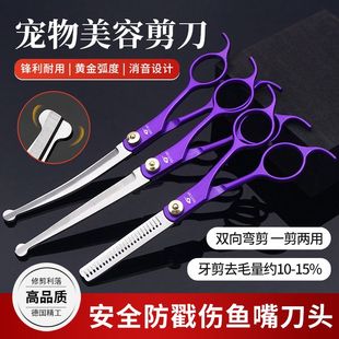 圆头宠物美容剪猫狗狗剪毛专用剪刀直剪牙剪弯剪剃修毛剪工具套装