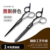 美发理发剪刀无痕牙剪家用专用打薄碎发剪头发自己剪刘海剪刀套装