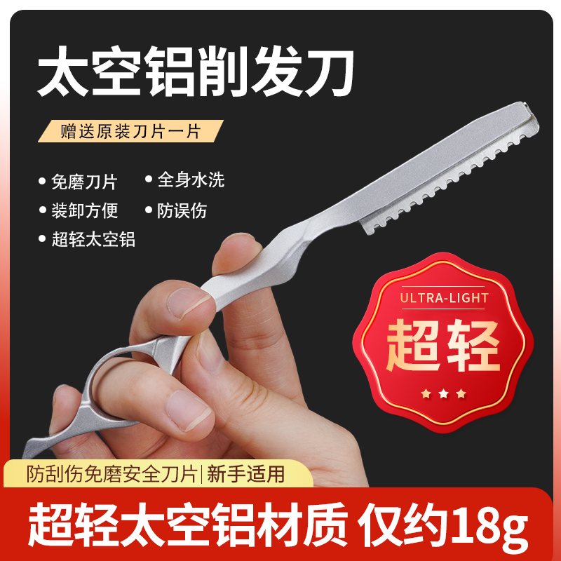 削发刀没法专用理发刀家用削发刀头发打薄削发器修边美发削发刀