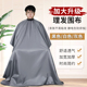 理发围布理发店剪发用加大仿真丝围布发廊专业理发披肩美发围布