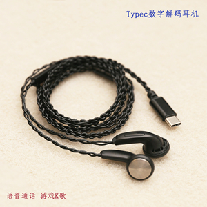 3.5mm圆孔Type-C带麦有线耳机