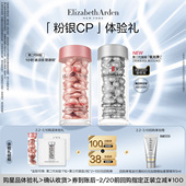 伊丽莎白雅顿官旗明星胶囊尝鲜盒 淘秒 回购券