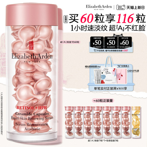 雅顿第二代粉胶精华淡纹修护