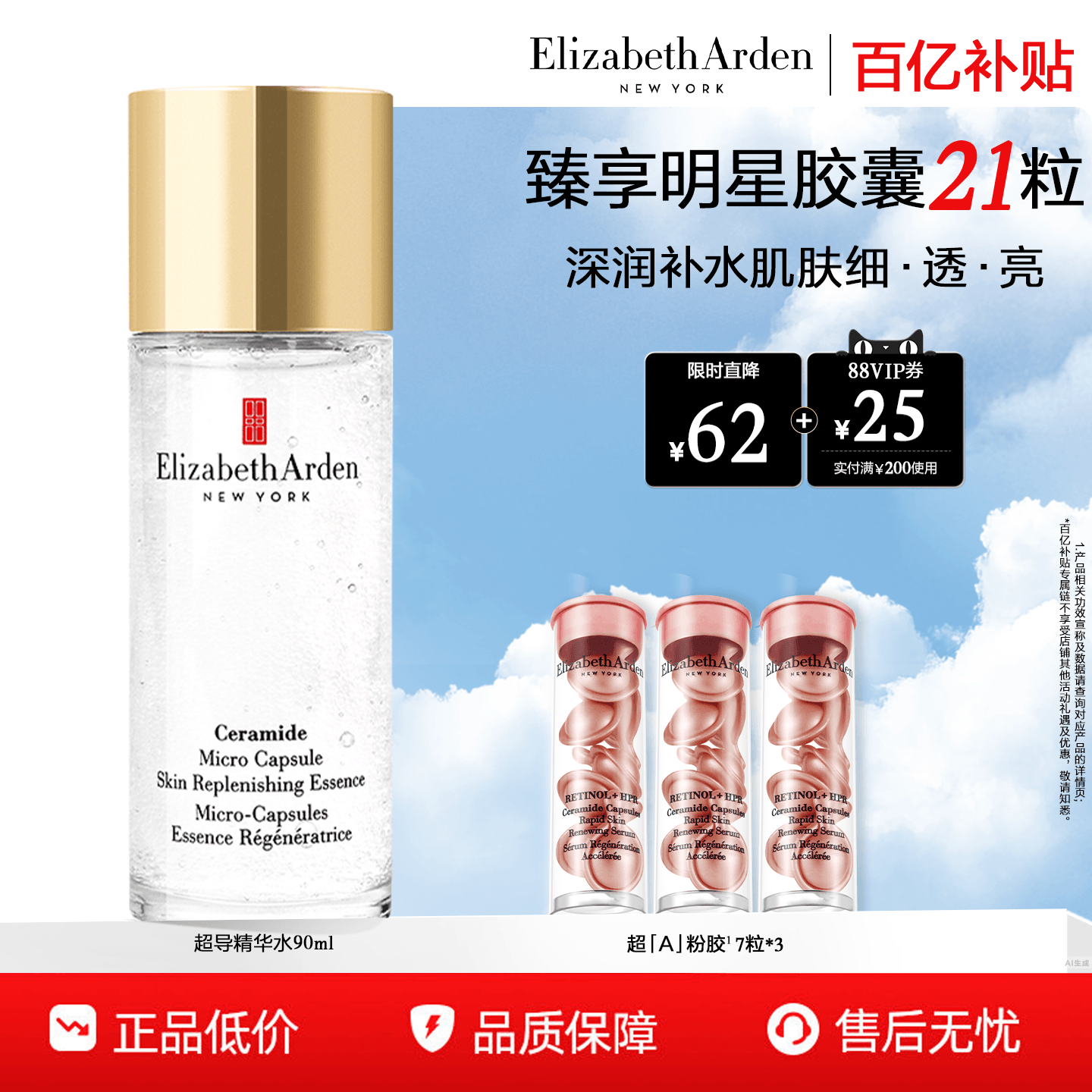 【百补】雅顿超导气泡精华水 微精华露保湿舒缓