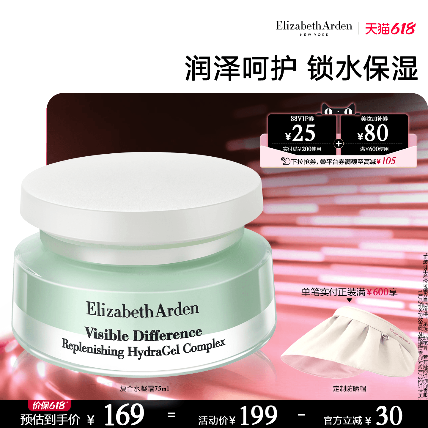 【618限时加赠】雅顿复合水凝霜 透明质酸 清透修护保湿面霜