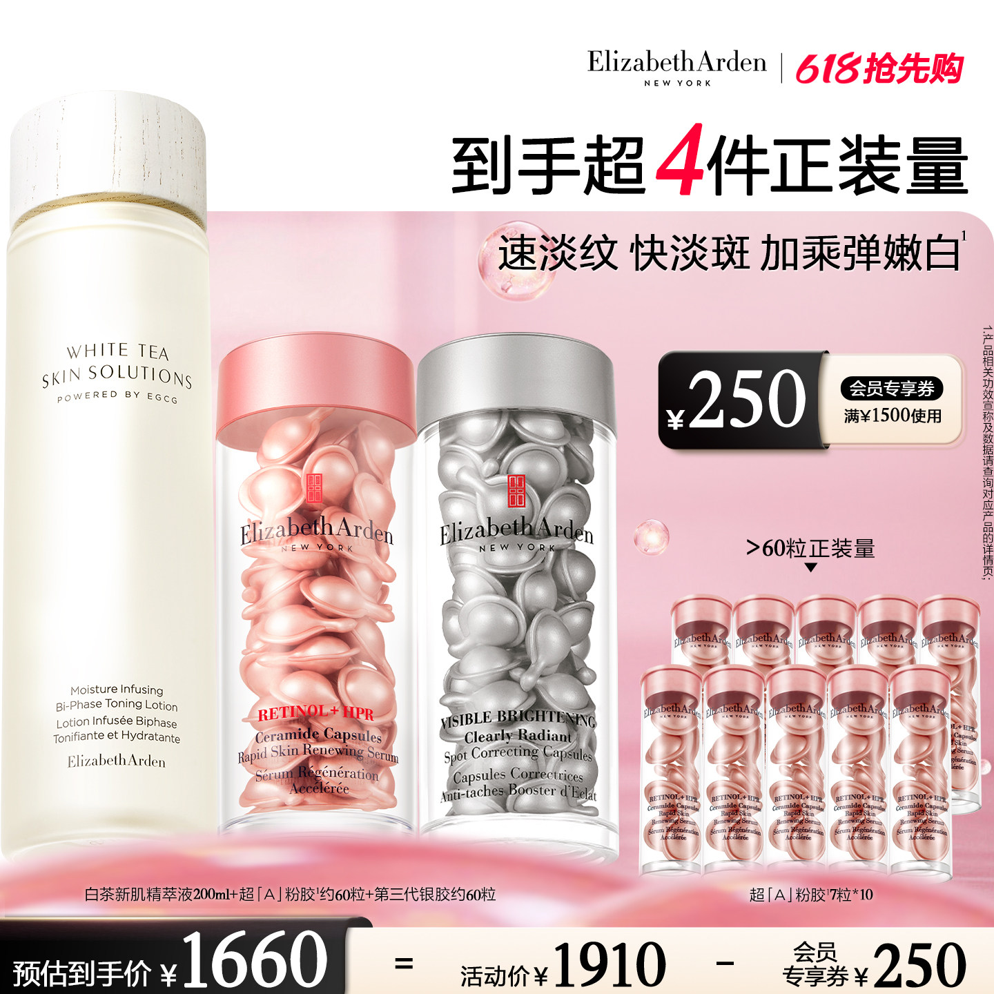 【官方正品】 雅顿第三代银胶美白精华套装 A醇抗皱