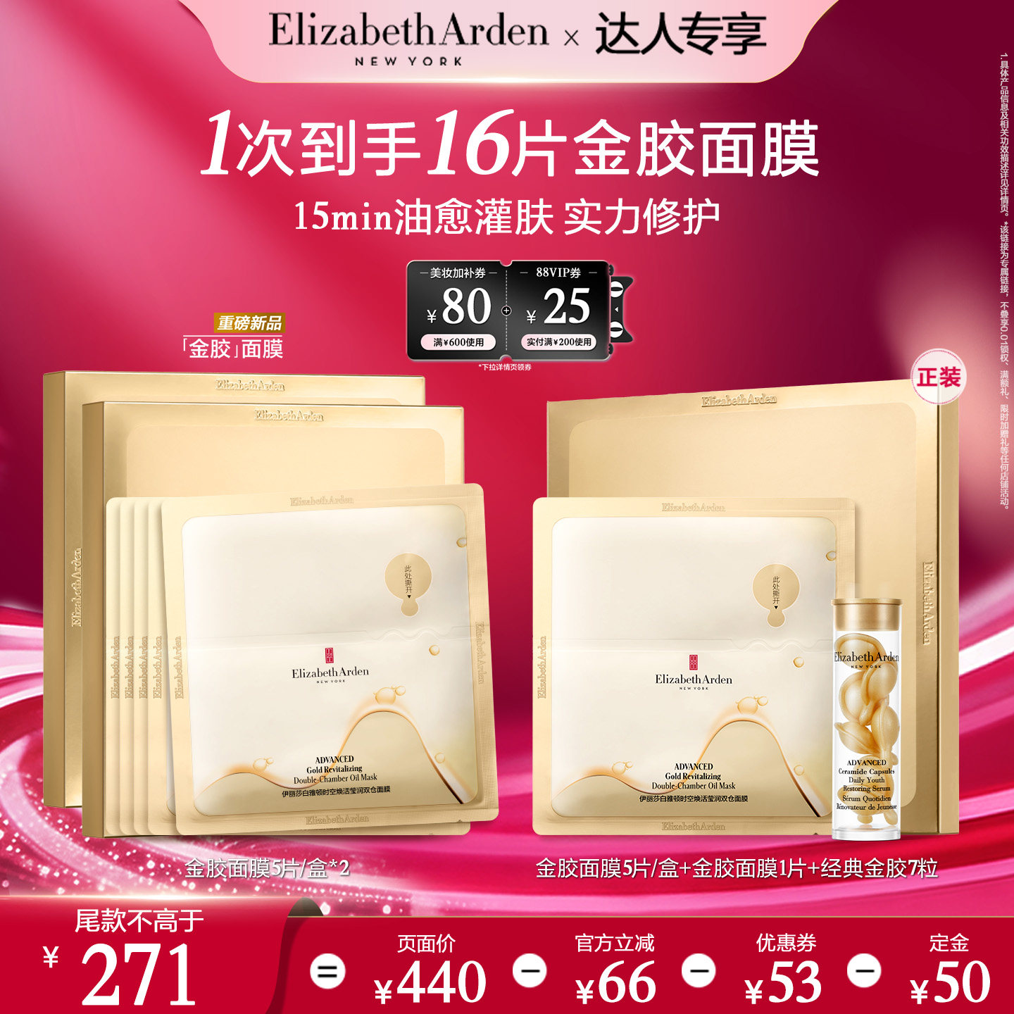 【抢现货！达人专享】雅顿时空焕活莹润双仓面膜修护