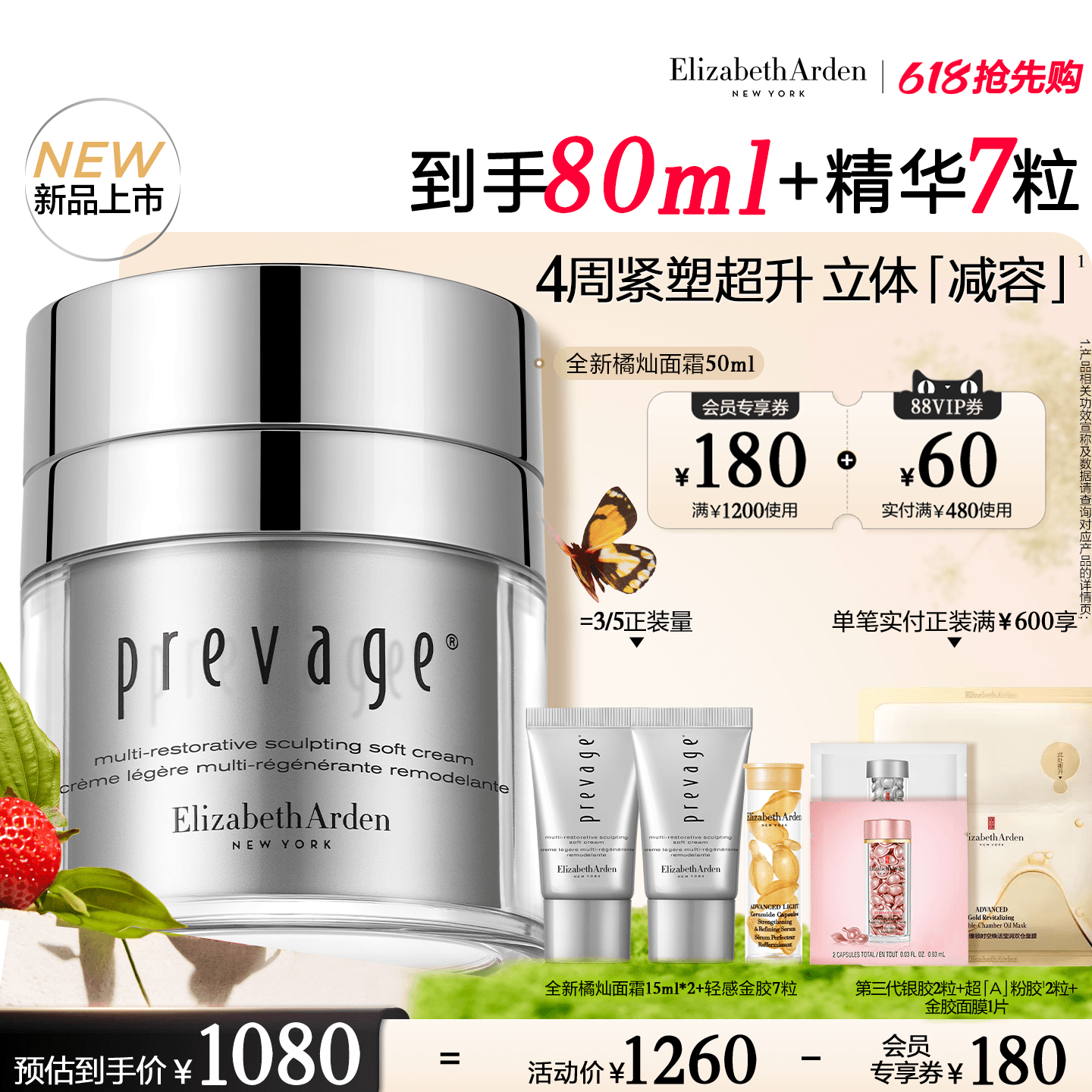 【全新上市】雅顿专研橘灿塑颜面霜艾地苯 紧塑淡纹抗老 官方正品