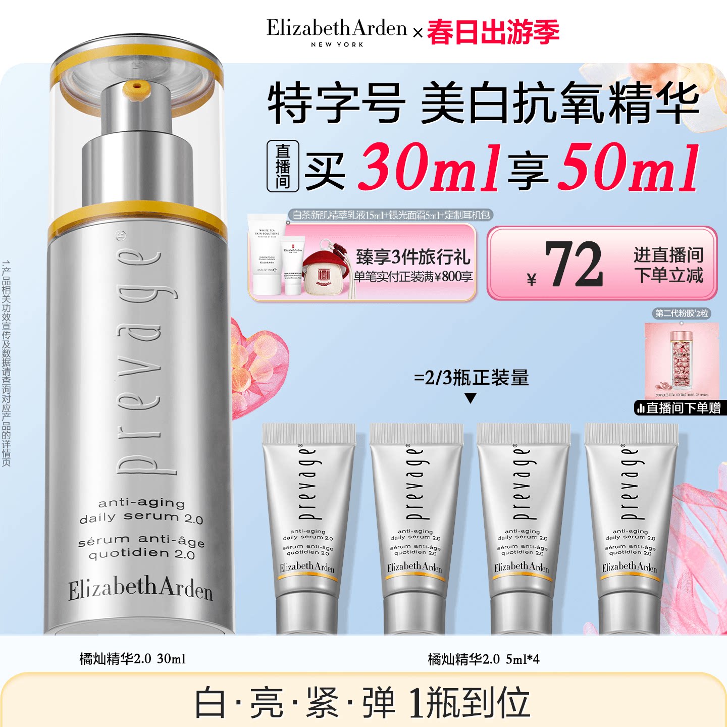 【自播闪降】雅顿橘灿精华抗氧美白抗皱紧致祛斑美白精华液艾地苯