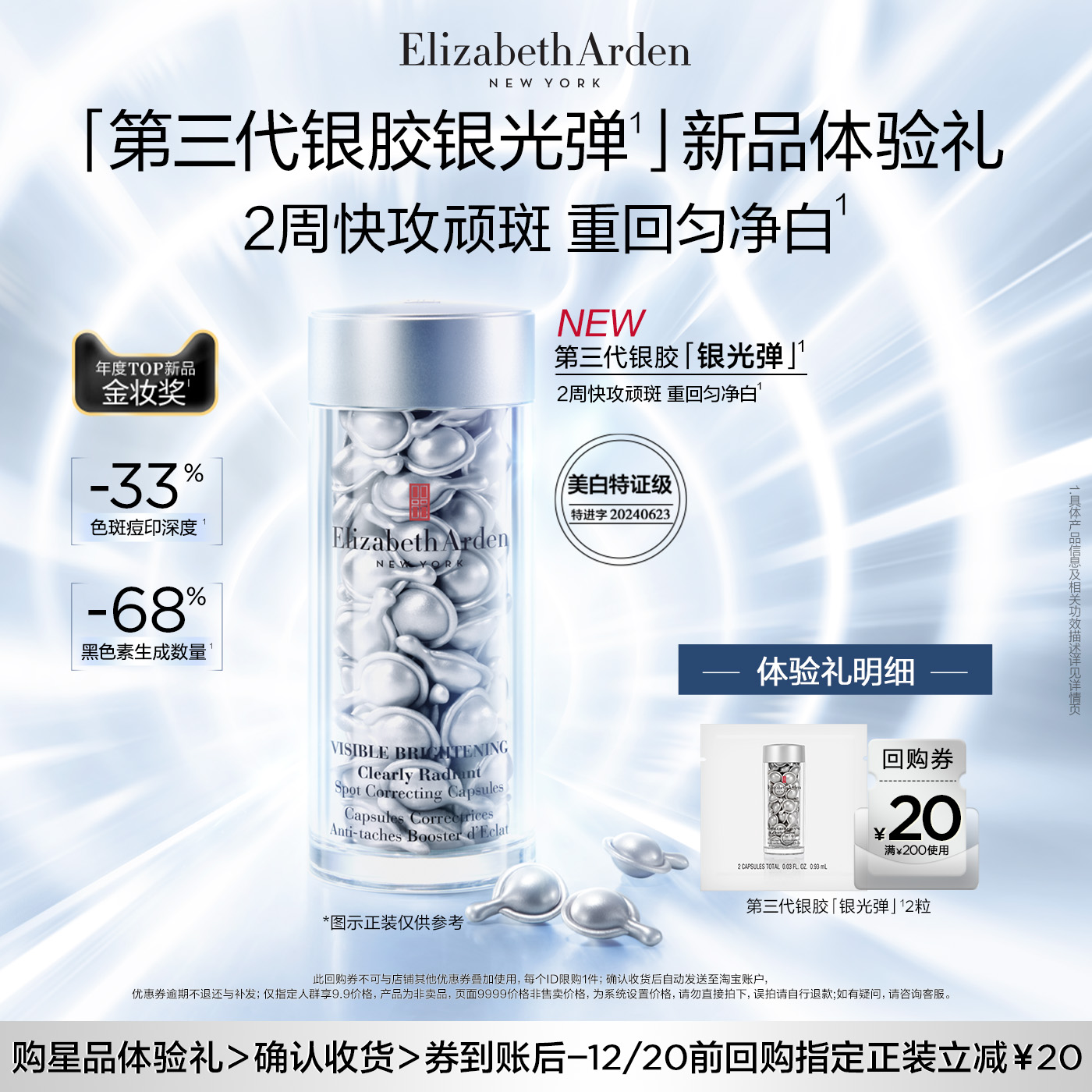 第三代银胶银光弹2粒体验装