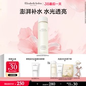 舒缓肌肤保湿 滋养保湿 雅顿白茶新肌精萃液 水 38返场