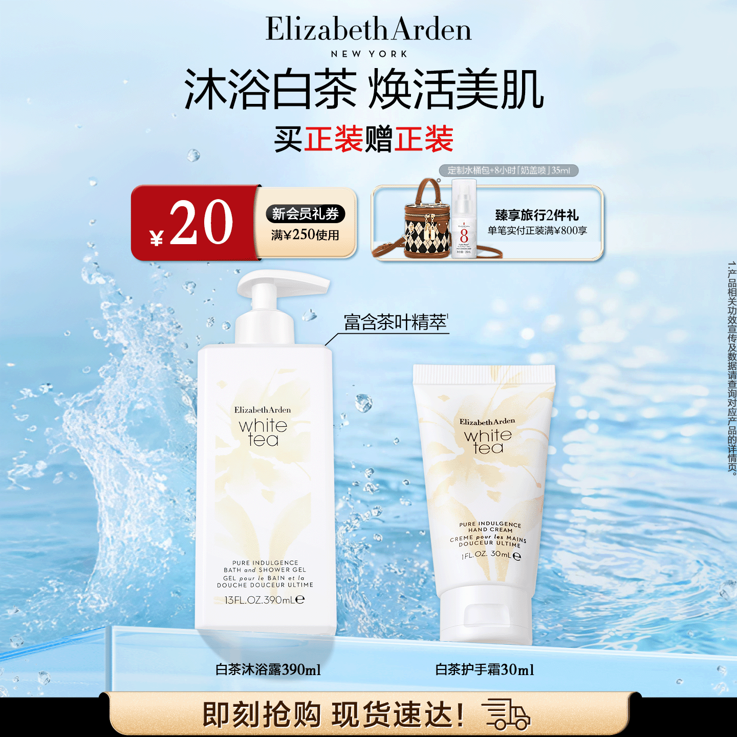 雅顿白茶香氛沐浴露 洁净肌肤啫喱植物精粹 清洁肌肤