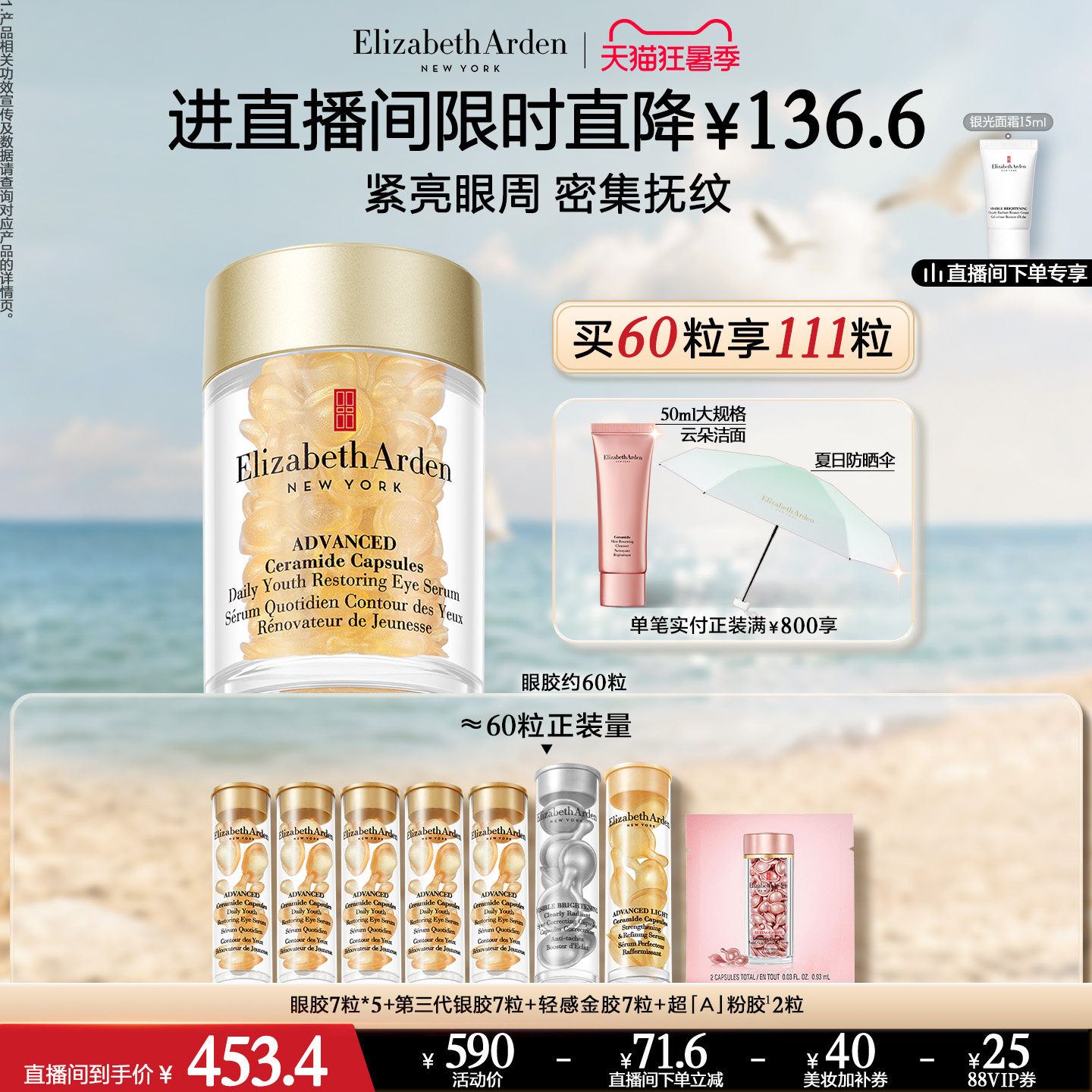雅顿眼胶眼精华油淡纹抗皱紧致
