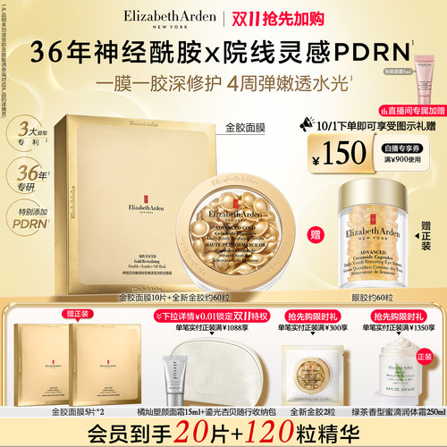 雅时空焕活顿莹润双仓面膜修护