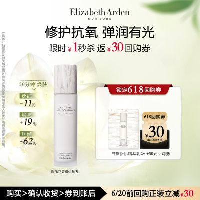 雅顿白茶身体霜7ml