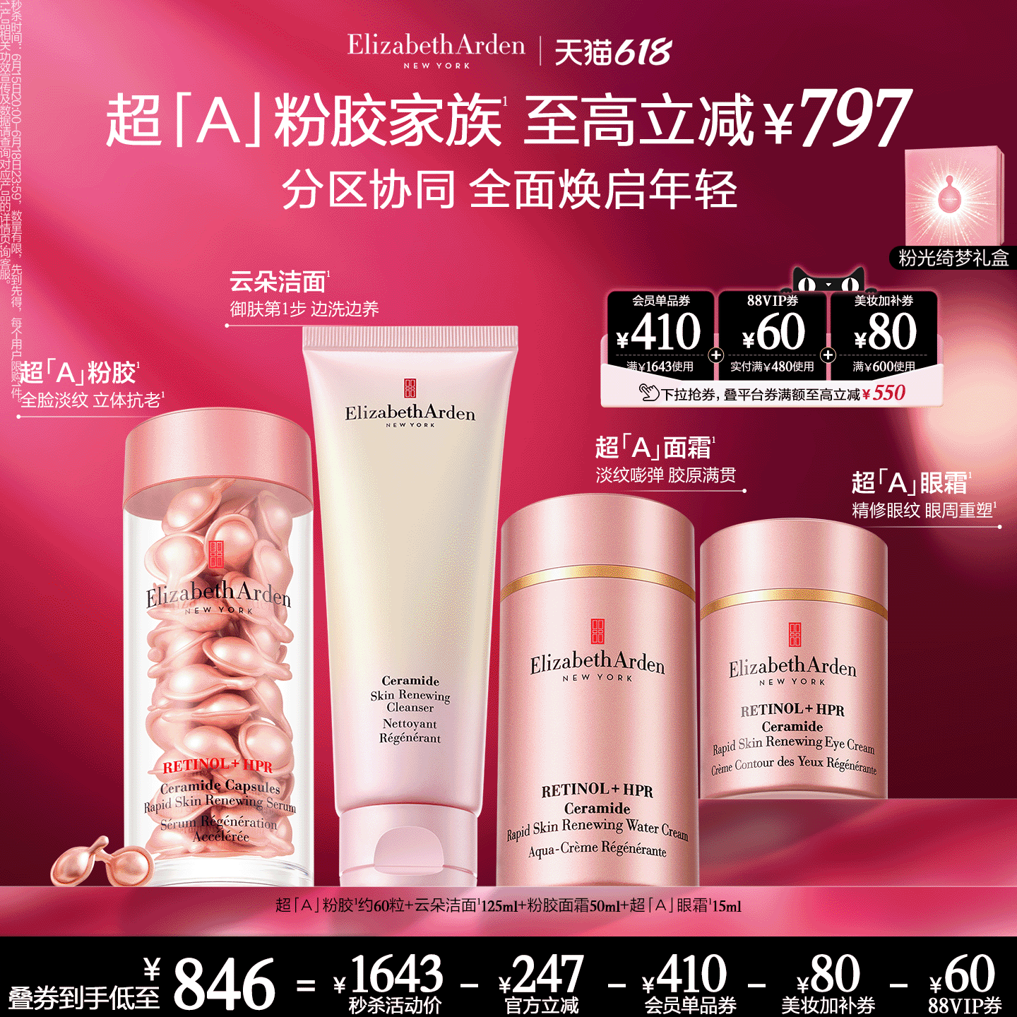 【 抢现货!k姐年中盛典】雅顿第五大道香水 绿茶蜜滴身体乳套装