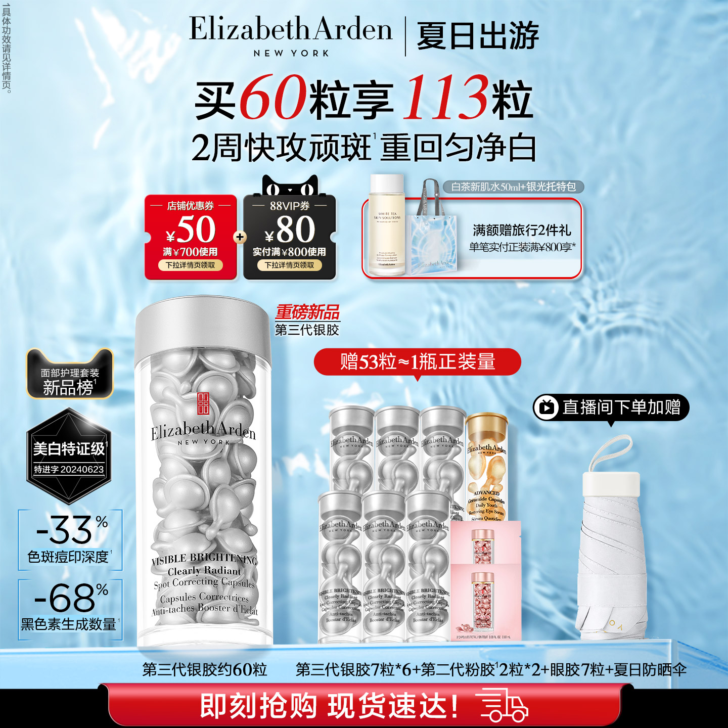 雅顿第三代银胶377PRO美白精华套装淡痘印 神经酰胺修护屏障次抛