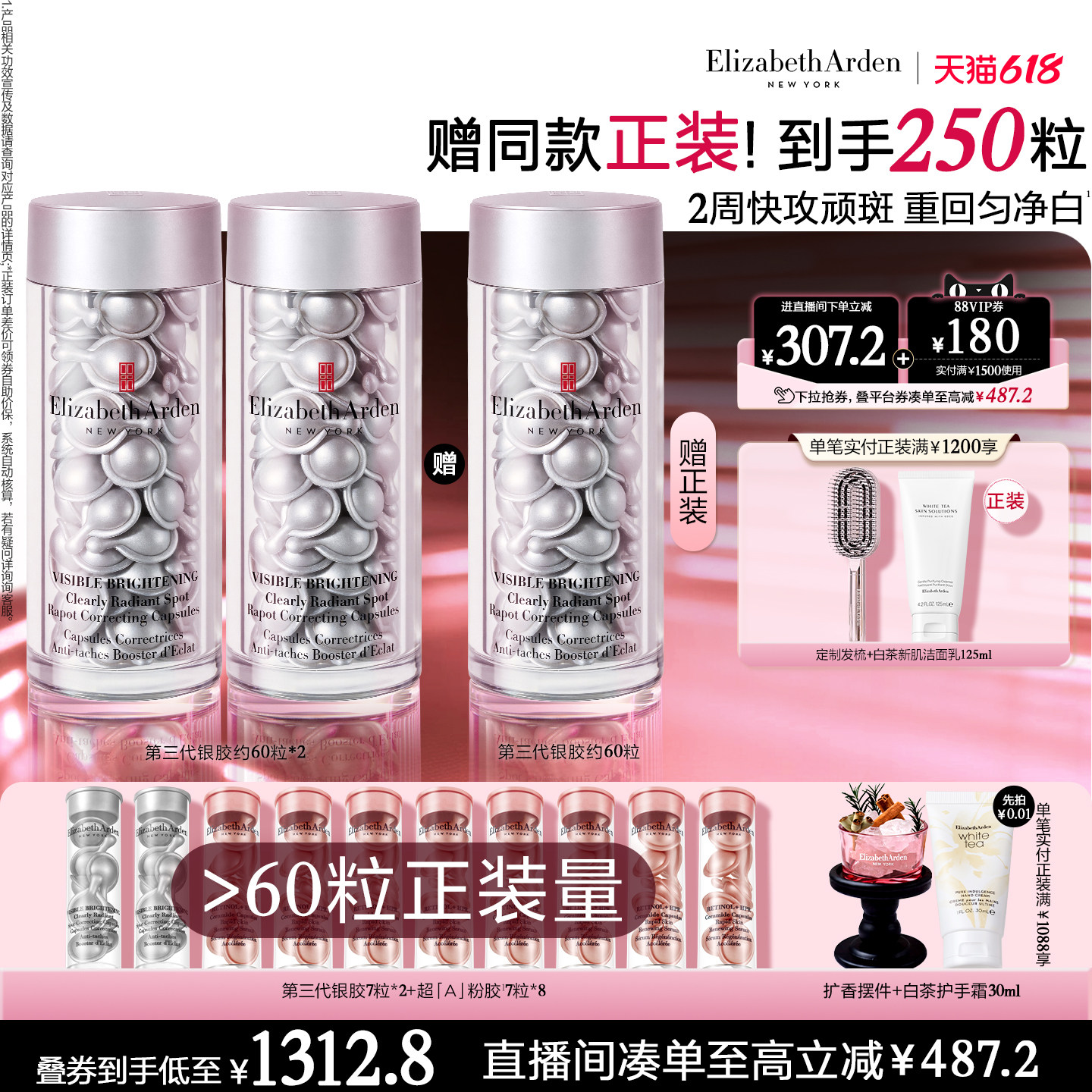【618限时加赠】雅顿第三代银胶377PRO美白精华淡斑淡痘印紧致