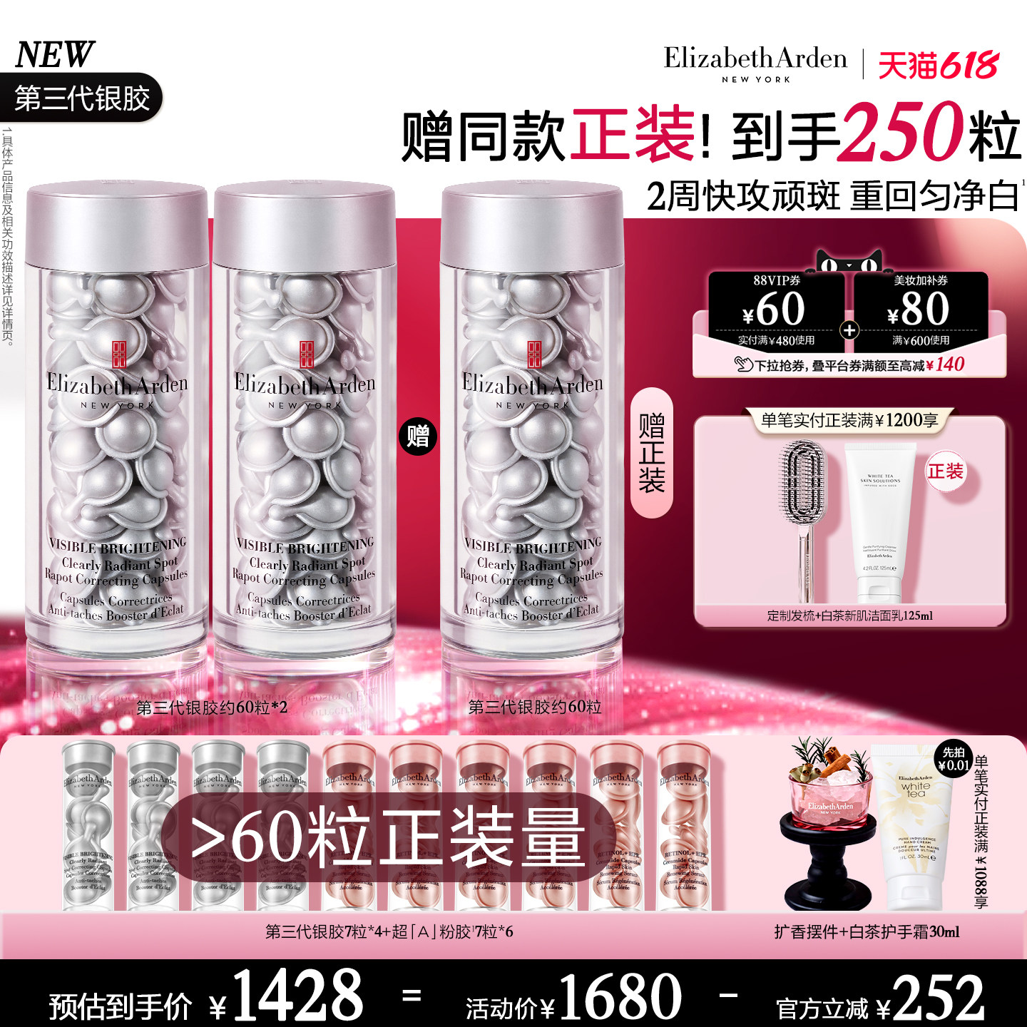 【618限时加赠】雅顿第三代银胶377PRO美白精华淡斑淡痘印 保湿