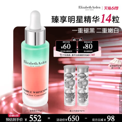 质地清爽 双效焕亮肌肤