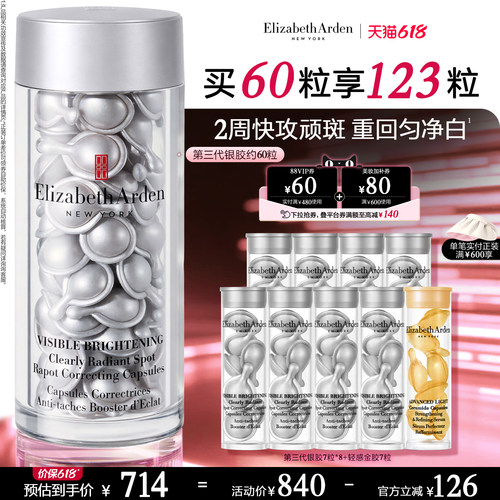 提亮肤色烟酰胺