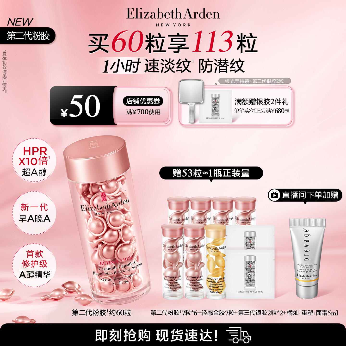 雅顿第二代粉胶精华套装淡纹 修护抗皱A醇次抛胶囊
