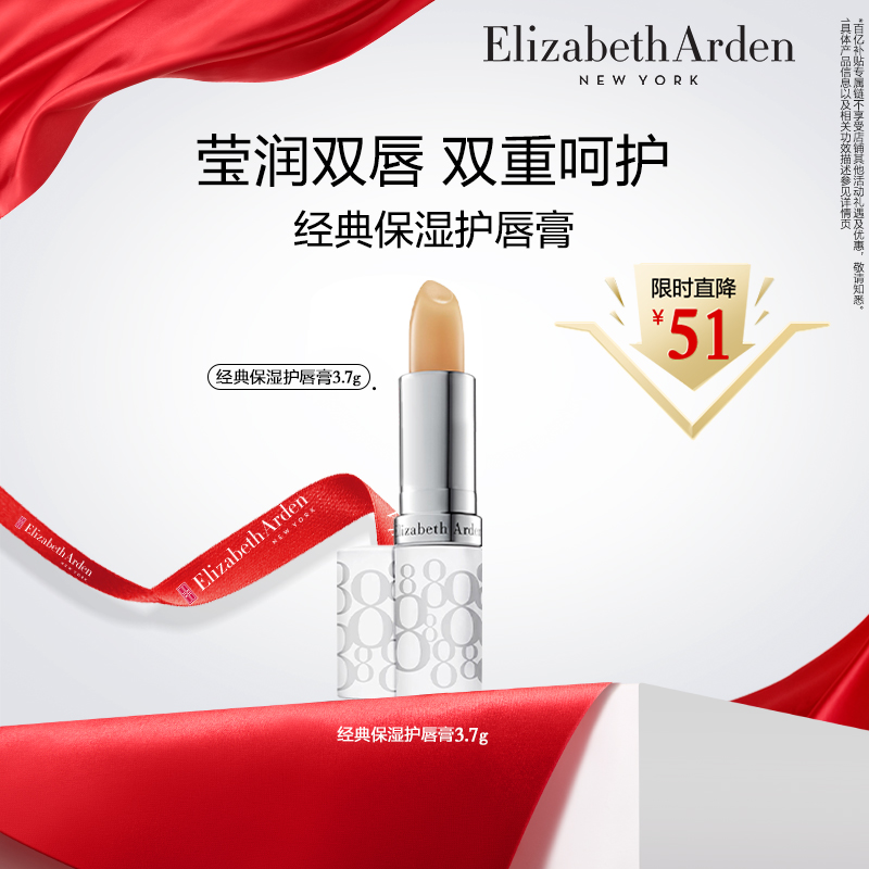 防晒保湿 润泽双唇 多重呵护