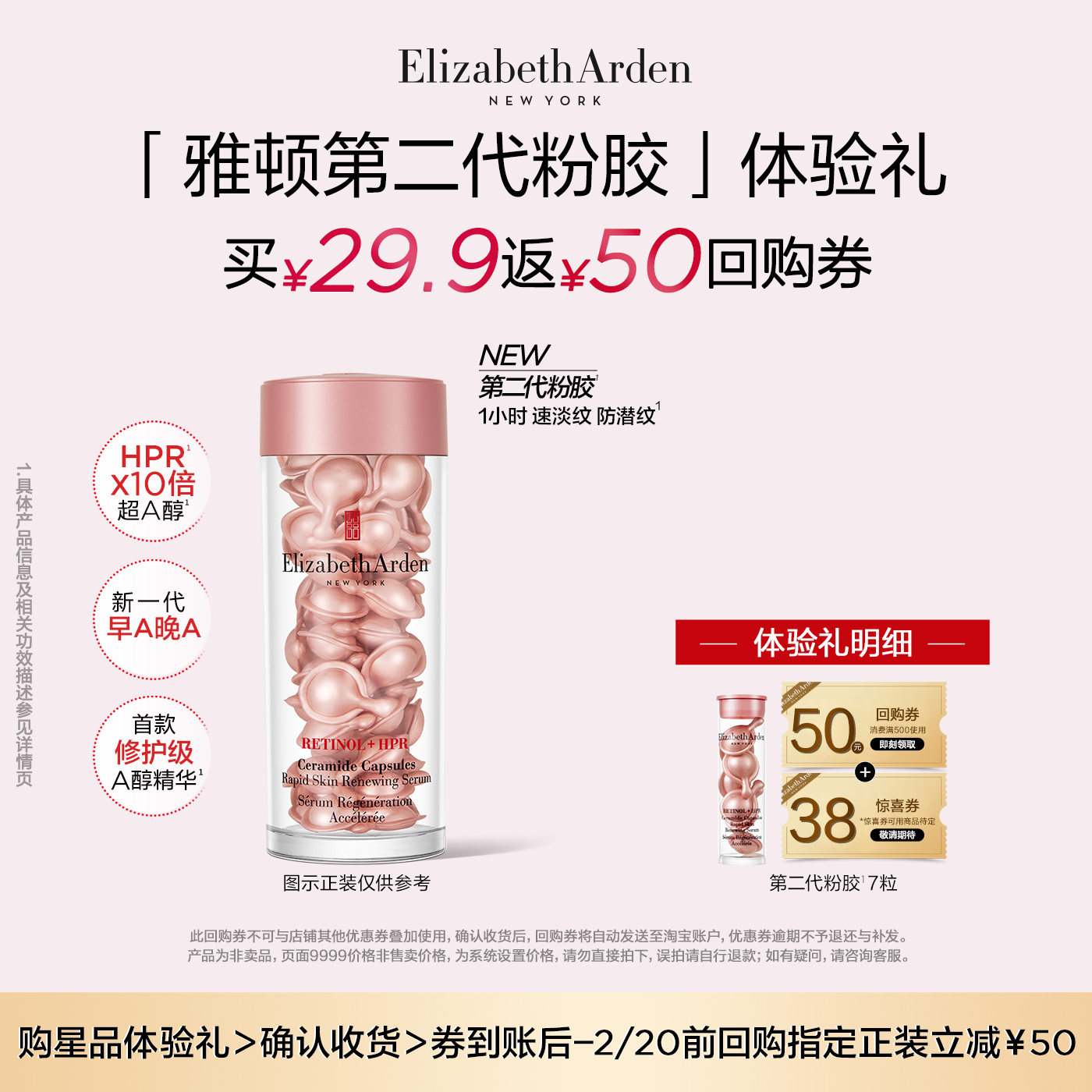 【聚划算】雅顿官旗爆款胶囊7粒橘灿系列 体验装+回购券,美容护肤/美体/精油,面部护理套装,淘宝优惠券,粉丝福利购,淘宝优惠卷