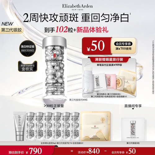 提亮肤色烟酰胺