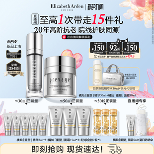 雅顿橘灿「重塑」精华面霜抗皱紧致舒缓 自播专享